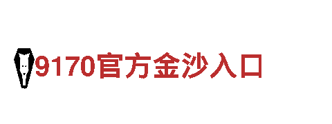 探秘沙巴体育官方入口，畅享精彩旅程
